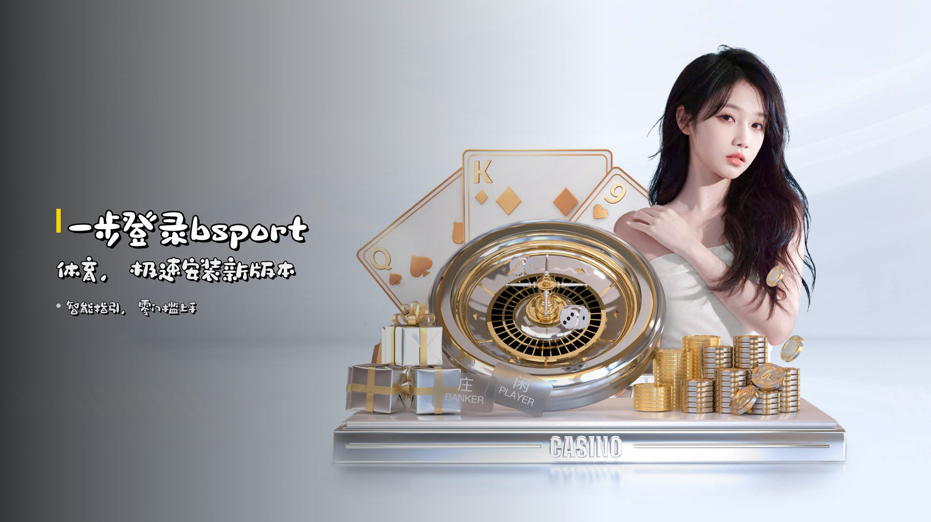一步登录<strong>bsport体育</strong>，<br>极速安装新版本