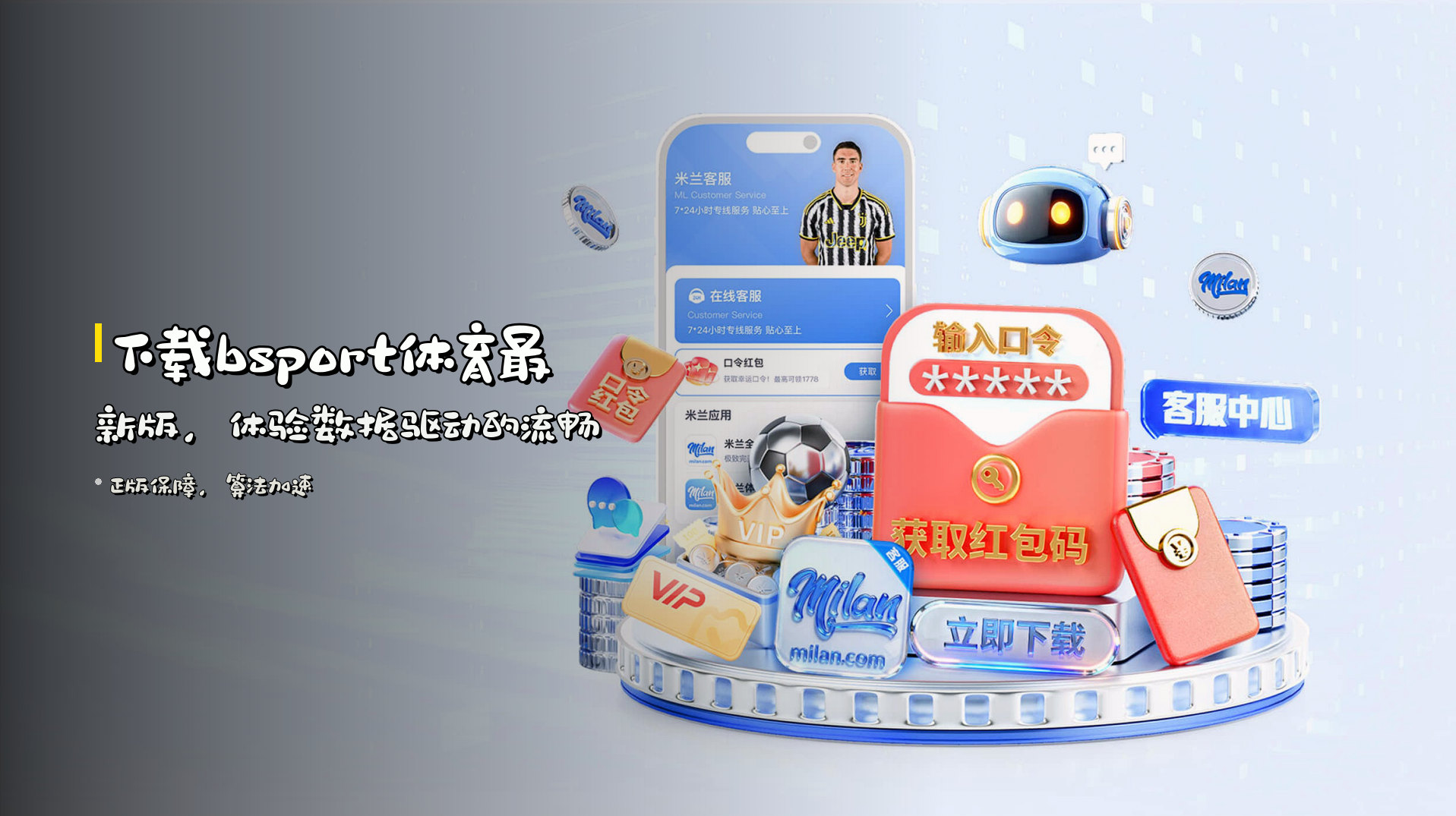 下载<strong>bsport体育</strong>最新版，<br>体验数据驱动的流畅