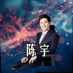 陈宇